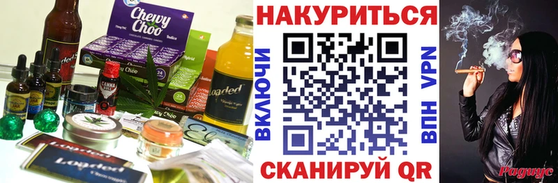 мега   Якутск  Cannafood конопля 