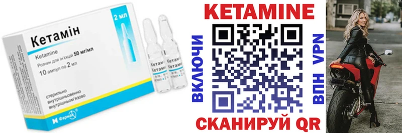 КЕТАМИН VHQ  Якутск 