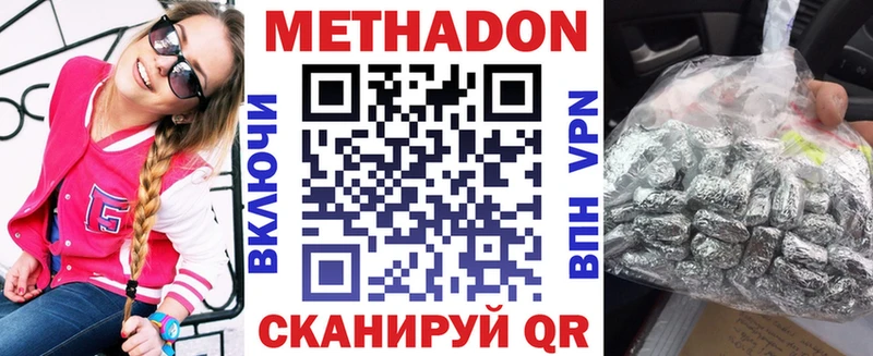 Метадон белоснежный  где продают   Якутск 