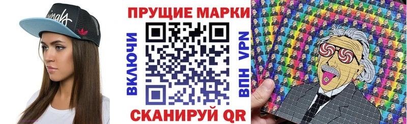 Наркотические марки 1,8мг  купить   Якутск 